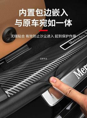 适用奔驰e300l门槛保护条C260L迎宾踏板GLC300L车内改装饰用玉岩