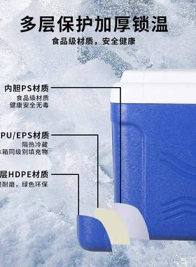 户外露营旅游车载便携式保温箱烧烤野炊食材饮料保鲜冷藏箱野餐