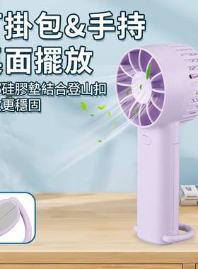 新品HADATAF60风扇高速降温可拆换电池大风力登山扣手持桌面