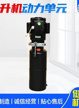 微型液压泵站总成12/24/380V举升液压动力单元小型液压站动力单元