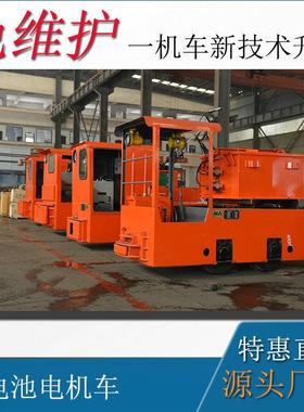 隧道运输牵引设备防爆型2.5吨蓄电池矿山电机车湘潭牵引电机车