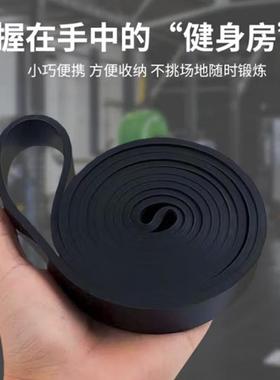 鑫跃盛弹力带健身阻力带力量训练拉力绳引体向上单杠辅助带伸展带