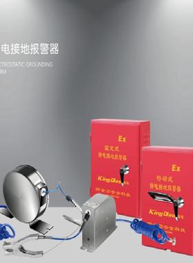 即时定位静电接地报警仪型号KD-1293