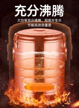 电热蒸煮桶大汤桶不锈钢烧水桶保温桶商用大容量凉茶开水桶月子桶