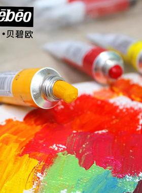 贝碧欧PebeoXL油画颜料10203040色套装20ml油画色彩颜料套装