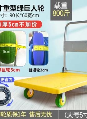 手推车拉货拖车小拉车折叠家用加厚四轮便携平板搬运车静音小推车