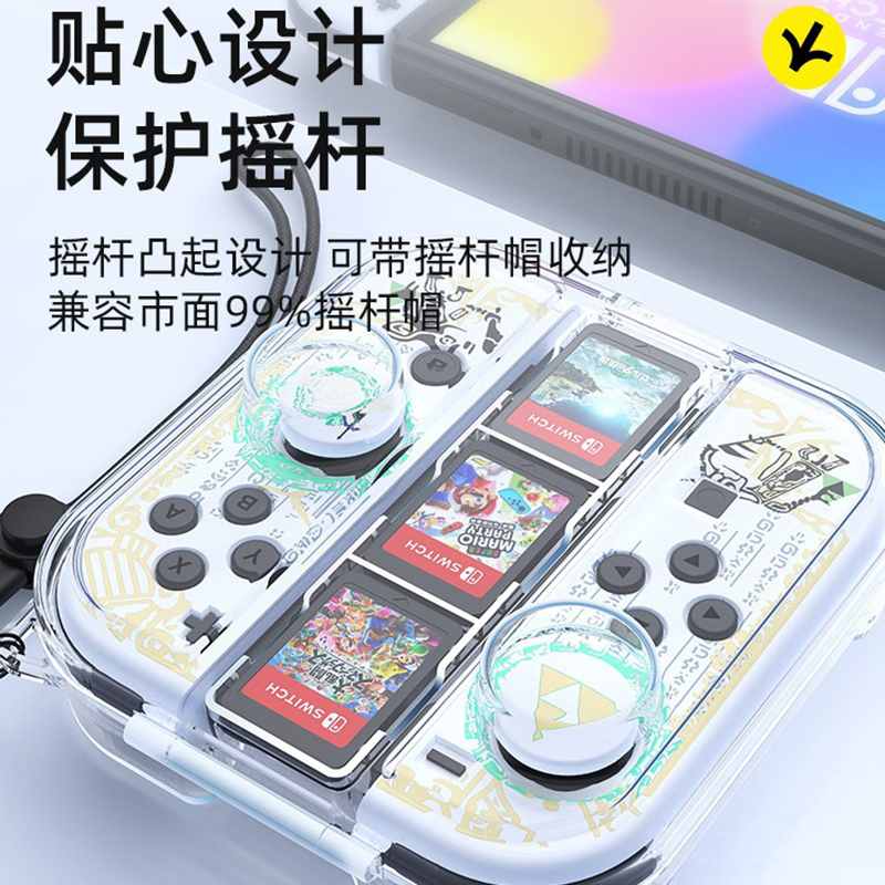 适用于 joycon收纳盒任天堂switch手柄握把joy con保护套ns游戏机透明壳oled防尘硬壳-图2