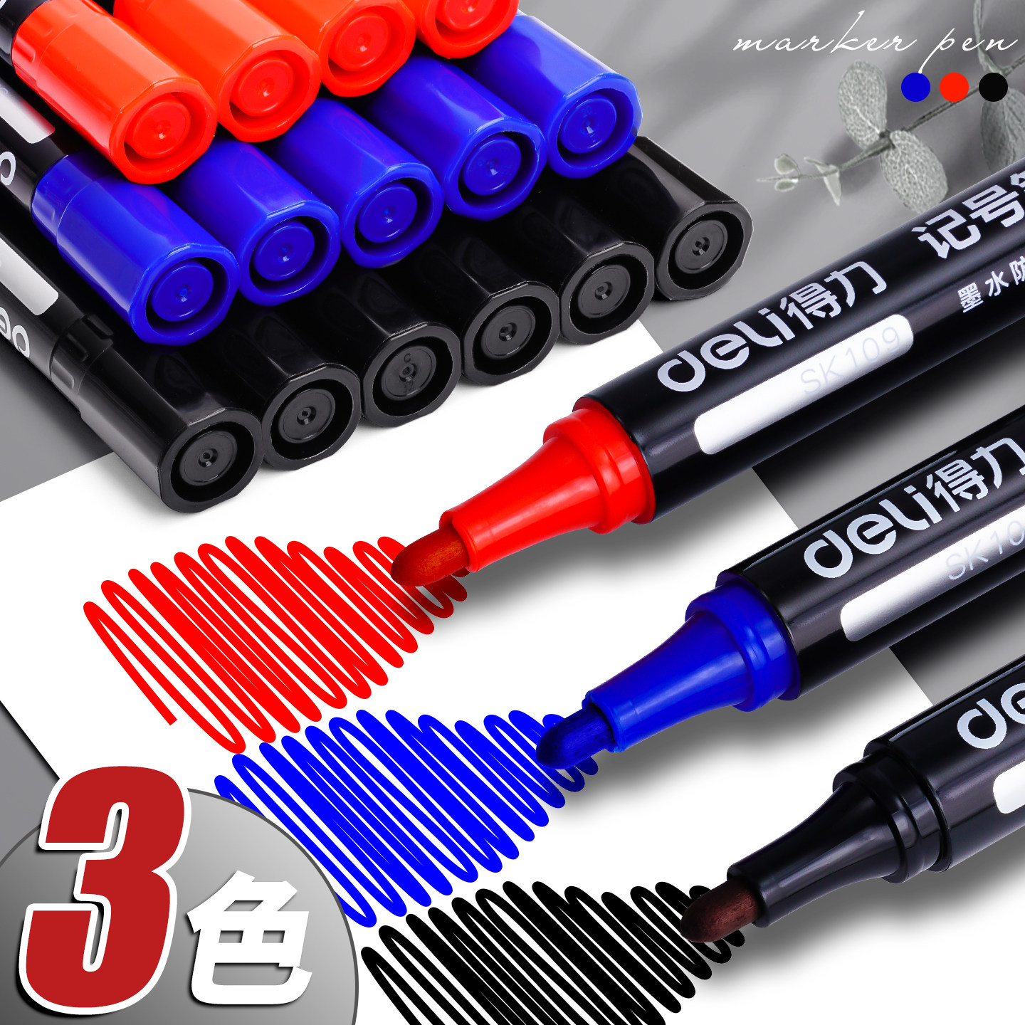 100支得力油性记号笔黑色防水不易掉色粗头勾线笔油性笔大头笔大容量物流快递专用笔加粗红色马克笔批发,淘宝优惠券,粉丝福利购,淘宝优惠卷