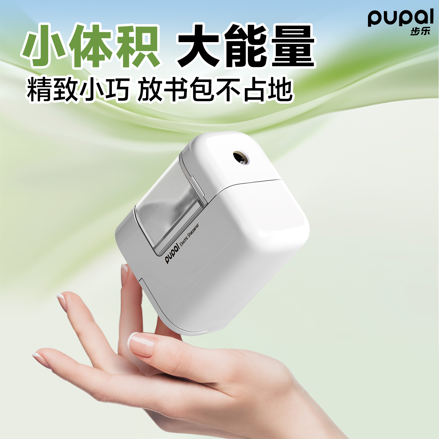 得力电动自动削笔刀儿童小学生专用卷笔转笔刀男孩铅笔刀削笔器女孩素描刨笔机旋绞笔刀销笔修笔儿童学习用品,淘宝优惠券,粉丝福利购,淘宝优惠卷