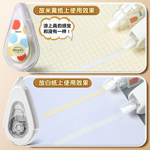 得力原纸色米黄色修正带隐形无痕修正带初中生修改带小学生专用护眼色米涂改带大容量静音修正带改错带改正带 - 图2