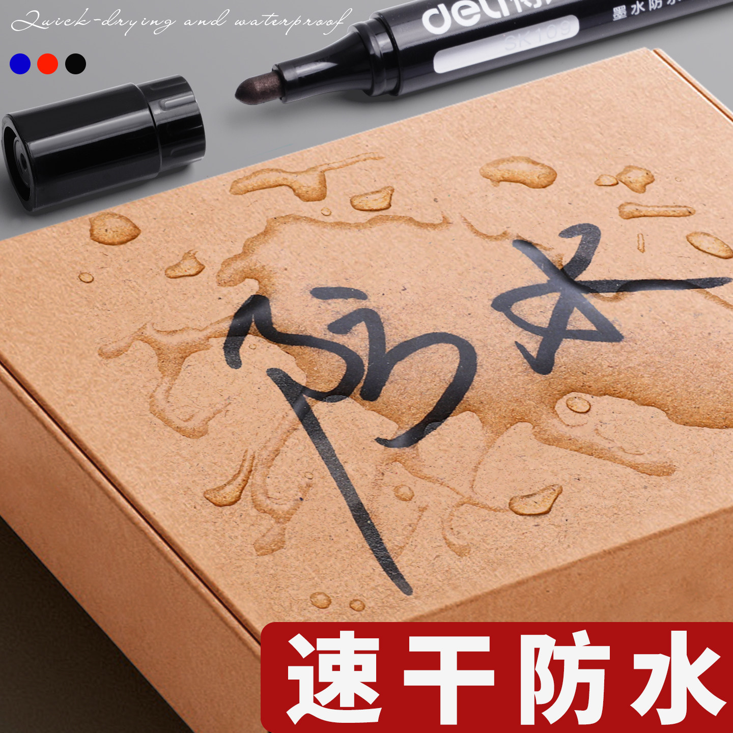 100支得力油性记号笔黑色防水不易掉色粗头勾线笔油性笔大头笔大容量物流快递专用笔加粗红色马克笔批发,淘宝优惠券,粉丝福利购,淘宝优惠卷