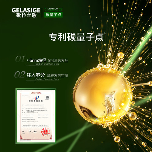 歌拉丝歌碳量子顺滑修护蛋白导膜改善干枯毛躁柔顺补水护发素发膜 - 图0
