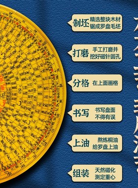 速发正直休宁安罗盘 纯手工银杏木实木罗假 大宗径纯手写盘一罚十