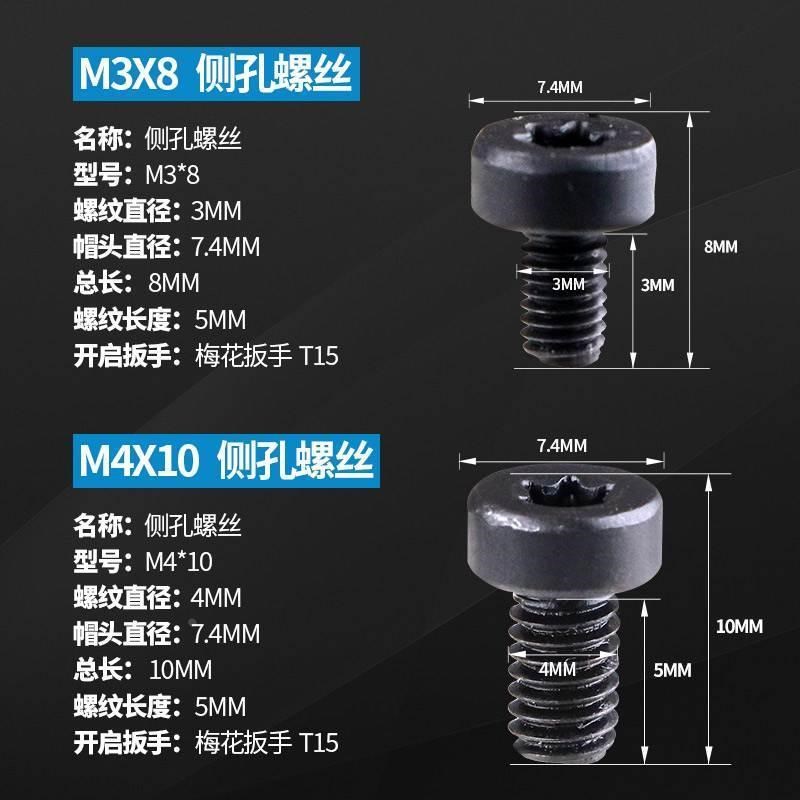 速发数控刀具配件内外螺纹刀杆侧孔螺钉M*8C十字圆头自攻螺丝M4*1 - 图2