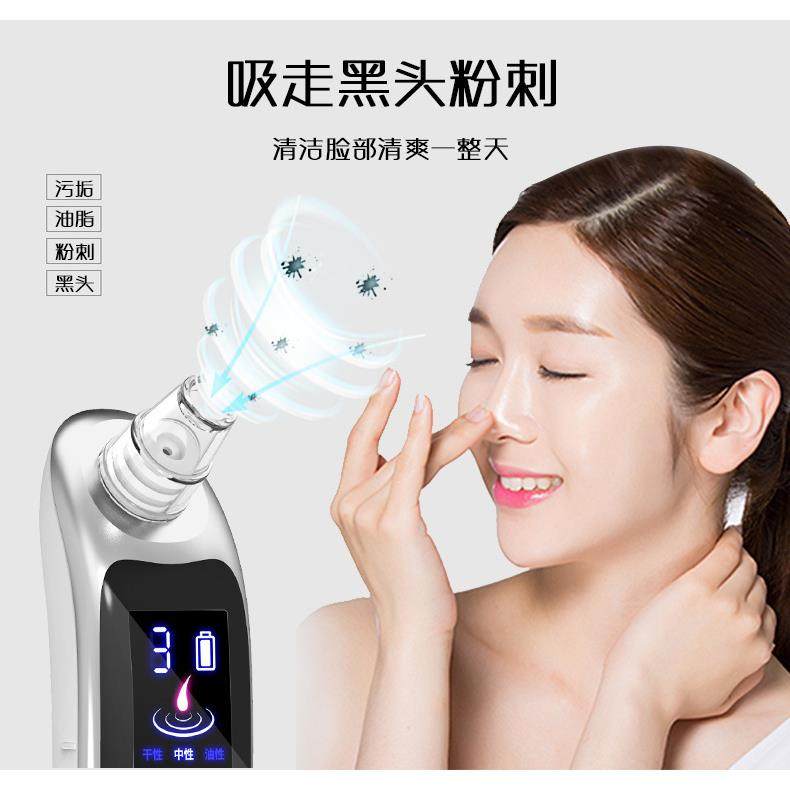 吸黑头电动吸去毛孔粉刺清洁美容吸出仪器超声波铲洁面洗脸仪,淘宝优惠券,粉丝福利购,淘宝优惠卷