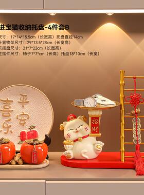招财猫钥匙收纳玄关摆件入户进门口鞋柜客厅家居装饰乔迁新居礼品
