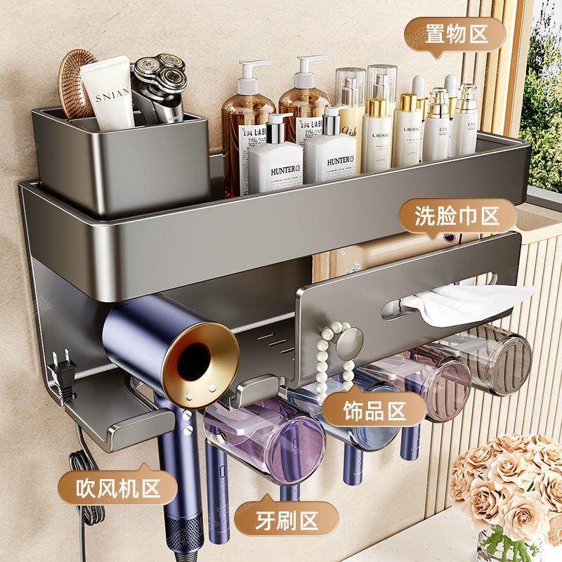 枪灰多功能轻奢牙刷杯置物架卫生间壁挂免打孔墙上化妆品收纳架子,淘宝优惠券,粉丝福利购,淘宝优惠卷
