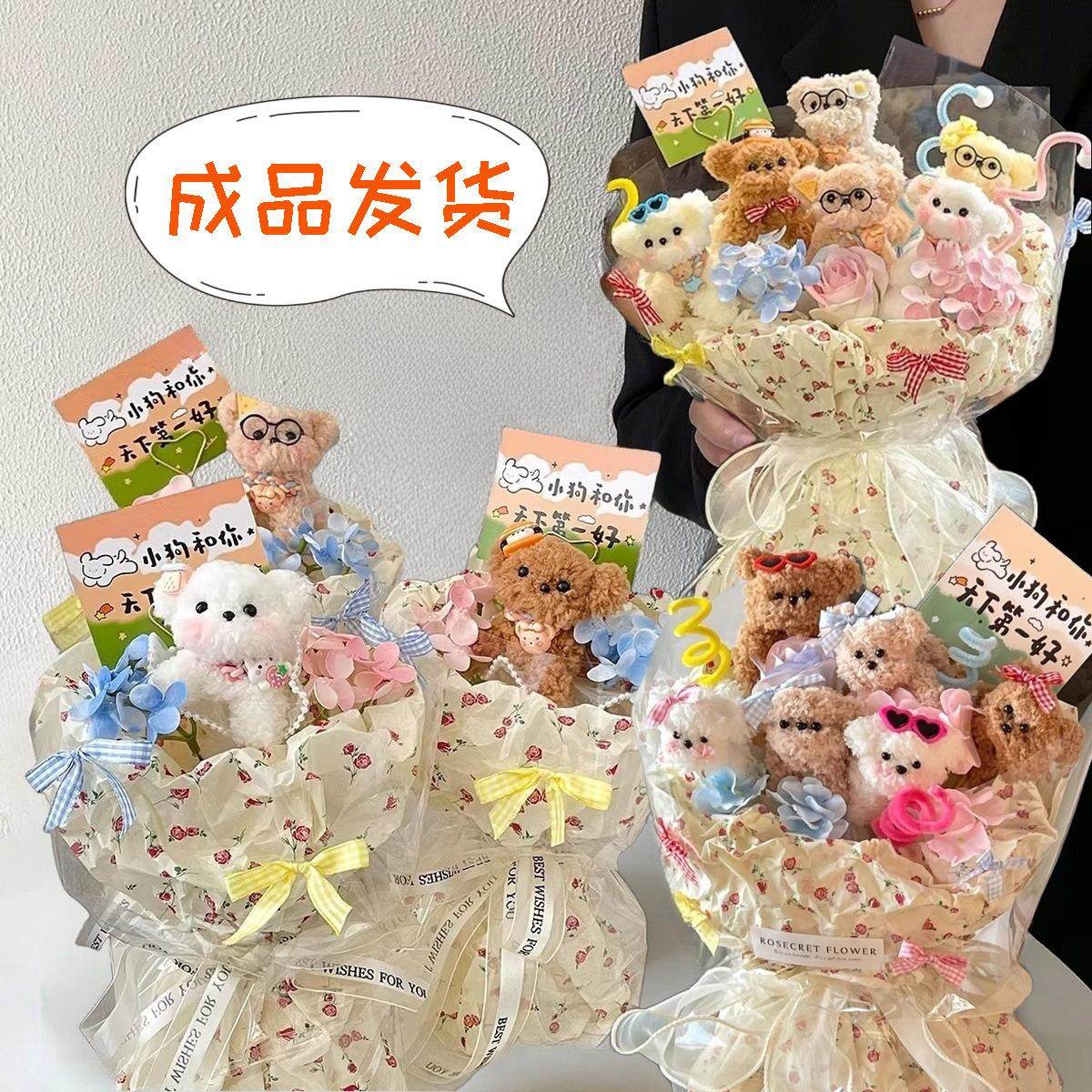可爱扭扭棒小狗玩偶花束浪漫高颜值成品创意七夕情人节礼物手工花,淘宝优惠券,粉丝福利购,淘宝优惠卷