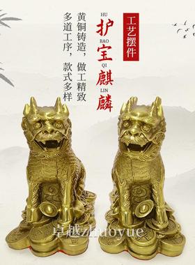纯黄铜护宝麒麟摆件一对小号铜麒麟开业家居客厅店铺办公室装饰品