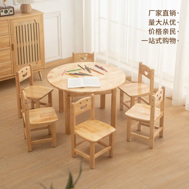 幼儿园实木桌椅子早教辅导美术绘画原婴童现代家具柜小床专用学习,淘宝优惠券,粉丝福利购,淘宝优惠卷