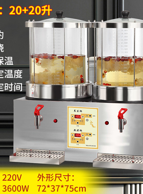 华延商用热饮养生壶冰糖雪梨汤酸梅汤梨汤凉茶