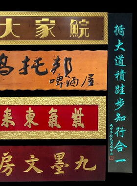 古建筑古文化街实木牌匾门头店铺木质招牌匾额楹雕刻字