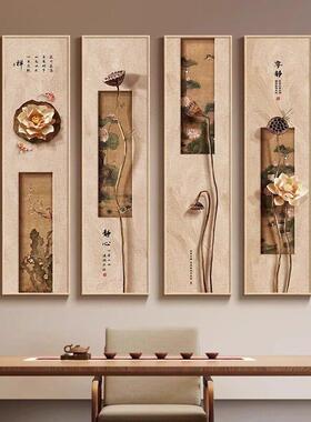 宋美学禅意竖版新中式茶室玄关荷花装饰画级感书房背景墙挂画