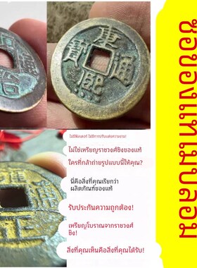 五帝钱真品门对门压门槛石过门石下压的古钱古币铜钱化解入户门纯