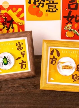 昆虫蝴蝶动植物真实标本相框小摆件桌面装饰画新中式创意生日礼物