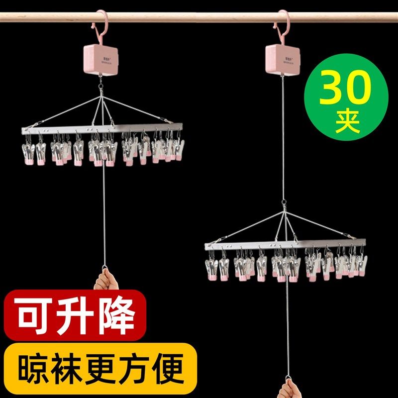 铝合金可升降晾袜架高杆阳台升降晾内衣裤不锈钢加粗多夹子晾衣架,淘宝优惠券,粉丝福利购,淘宝优惠卷