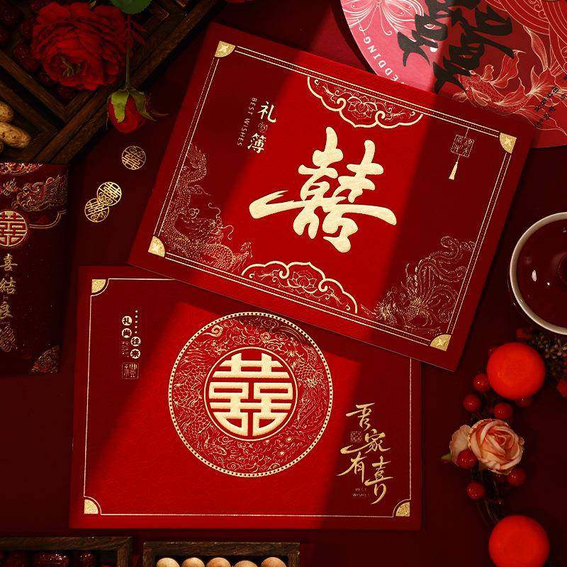 结婚植绒礼金本婚礼婚宴嘉宾签名本随礼记账本礼金簿礼单登记喜簿,淘宝优惠券,粉丝福利购,淘宝优惠卷