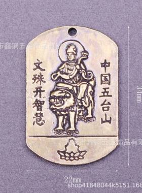 黄铜复古五爷双面文殊吊牌钥匙扣车钥匙扣挂件吊牌古韵复古风铜艺