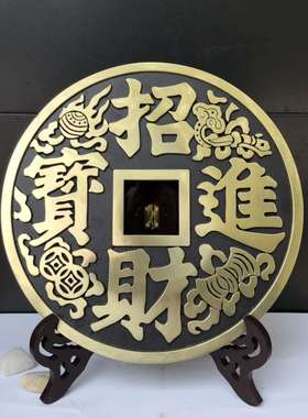 仿古铜钱摆件纯铜镇宅之宝招财进宝大铜钱家居客厅酒柜桌面装饰品