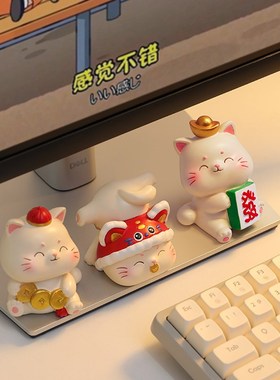 车载饰品摆件招财猫小办公室好物电脑桌面工位装治愈系小礼物摆设