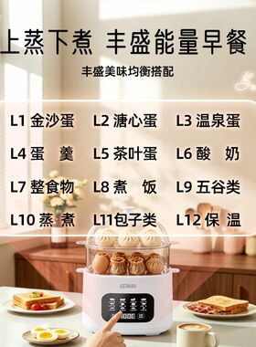 煮糖心鸡蛋神器家用煮蛋器多功能早餐蒸蛋器迷你蛋羹煮蛋神
