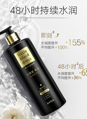 Avon/雅芳小黑裙奢宠水润身体乳400g香体玻尿酸保湿留香滋润肤乳