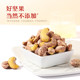 Three Squirrels Purple Cashew Nuts 500g