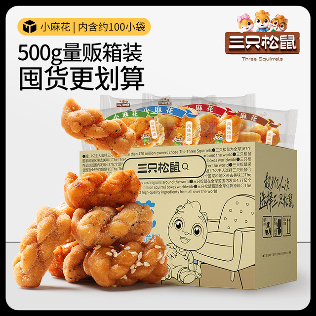 Three Squirrels Twisted Snacks 500g