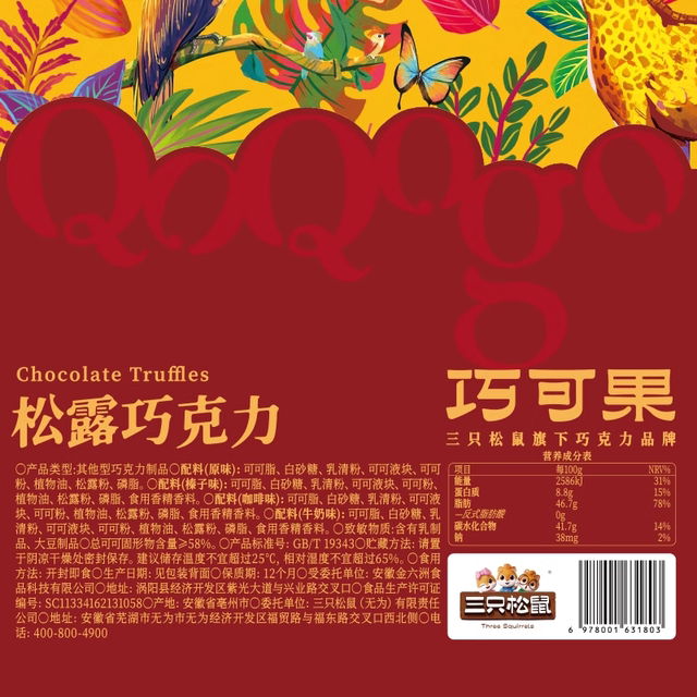 Three Squirrels Chocolate Truffle Mixed Flavors 500g