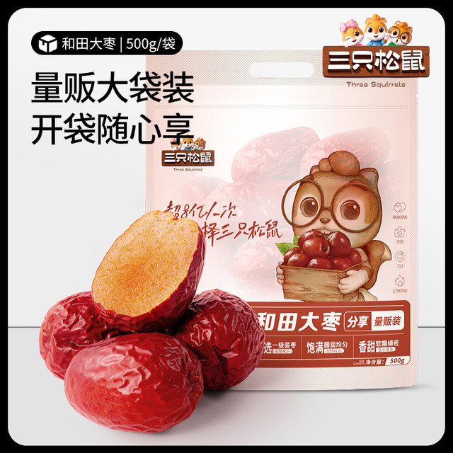 Three Squirrels Xinjiang Hotan First Grade Jujube 500g