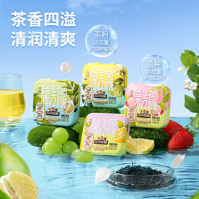 Three Squirrels_Sugar-free mints 16g