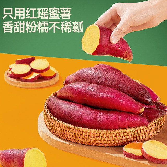 Three Squirrels Dragonfly Coach Ready-to-Eat Sweet Potatoes