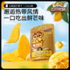 Three Squirrels Dried Mango 116gx3 Preserved Fruits