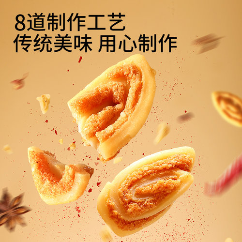 三只松鼠猫耳朵500g混合味童年酥脆怀旧网红爆款休闲食品夜宵零食 - 图0