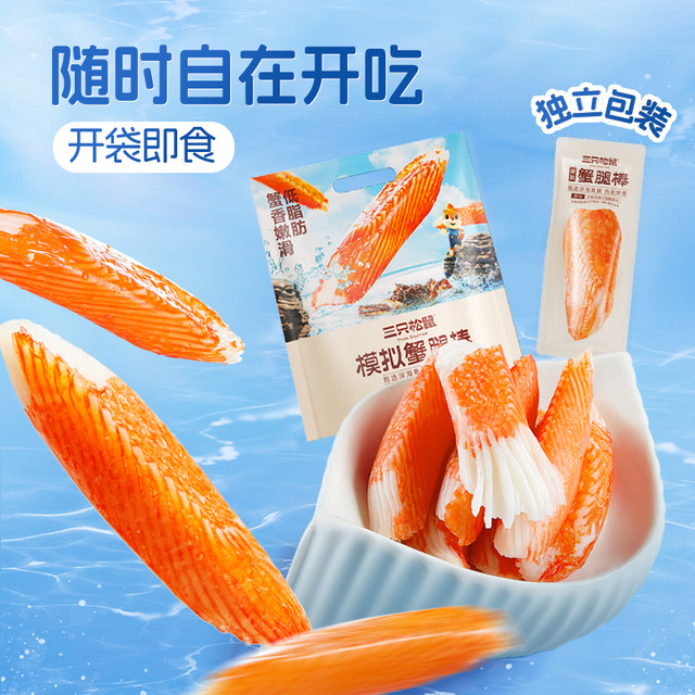 Three Squirrels_Crab Sticks 210g