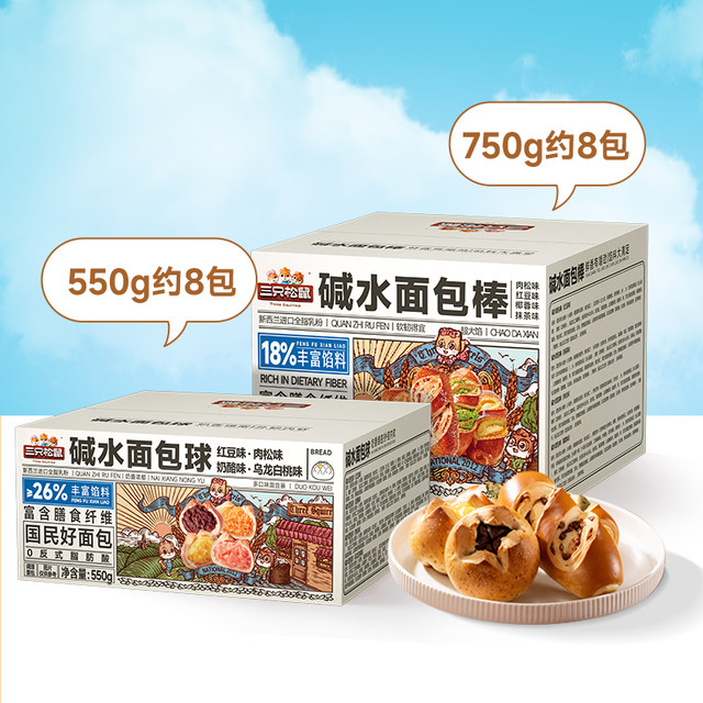 Three squirrels_Alkaline water bread bat minus