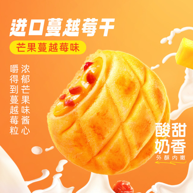 Three Squirrels soft core cookie snacks to satisfy hunger