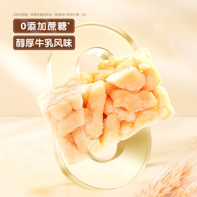 New product Three Squirrels milk Shaqima 500g