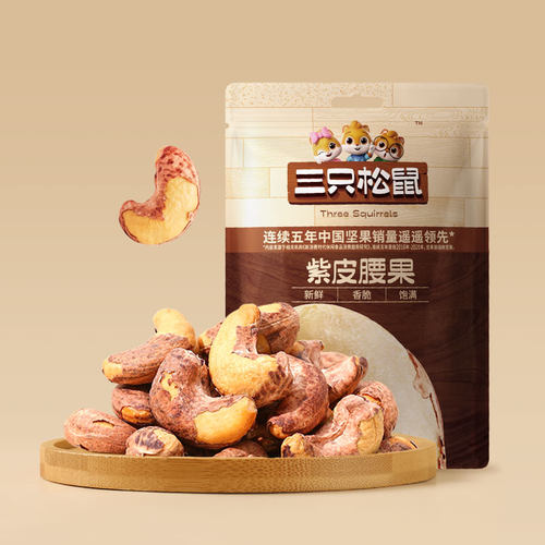 三只松鼠_轻巧装坚果10袋/330g夏威夷果腰果炒货休闲健康零食孕妇 - 图1