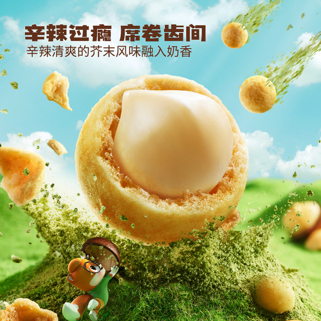 Three Squirrels Wasabi Macadamia Nuts 25gx10 bags